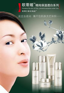美女化妝品廣告設(shè)計