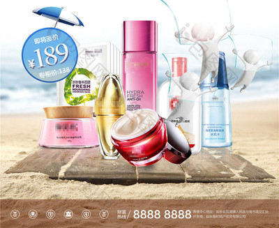 夏日無(wú)懼光化妝品宣傳促銷(xiāo)