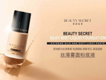 圖 美顏秘笈出新品了嗎 有哪些產(chǎn)品 怎么代理 圖 新聞報(bào)道 深圳美容護(hù)膚品