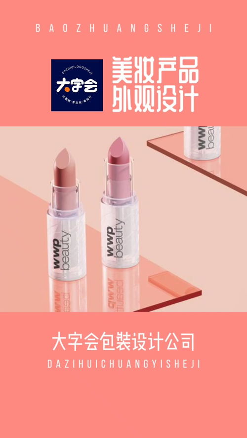 大牌高顏值化妝品 簡約水晶口紅產(chǎn)品包裝設(shè)計 北京化妝品包裝設(shè)計公司 彩妝彩妝護(hù)膚 化妝品包裝設(shè)計 彩妝包裝 經(jīng)紀(jì)人小微
