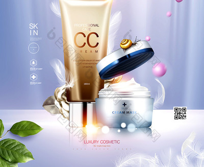 夏季美白高端護(hù)膚品化妝品海報